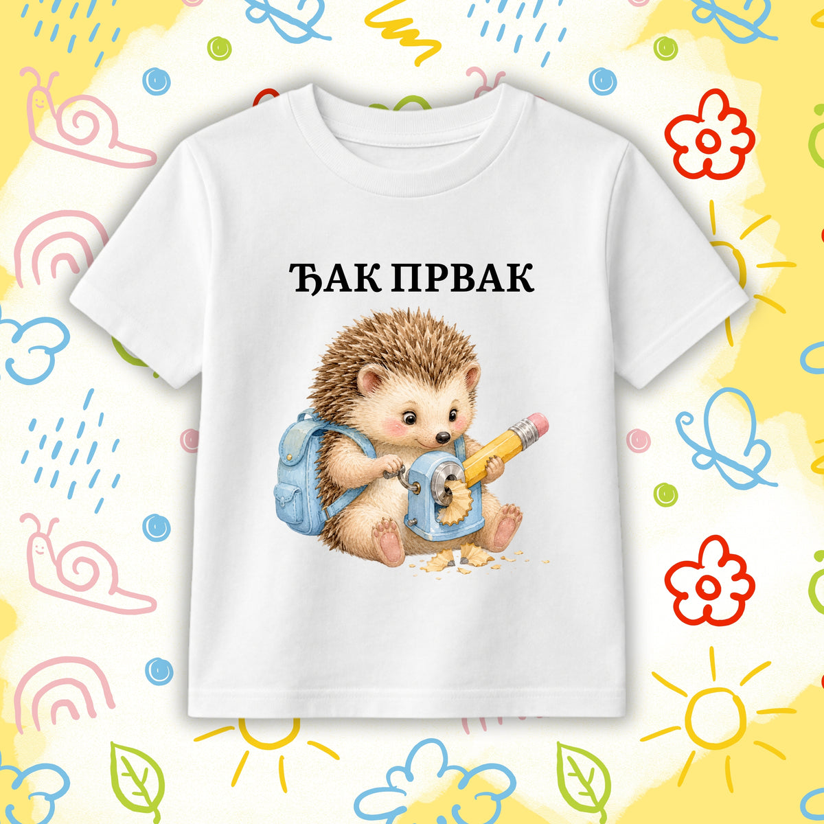 Đak Prvak Jež - dečija majica