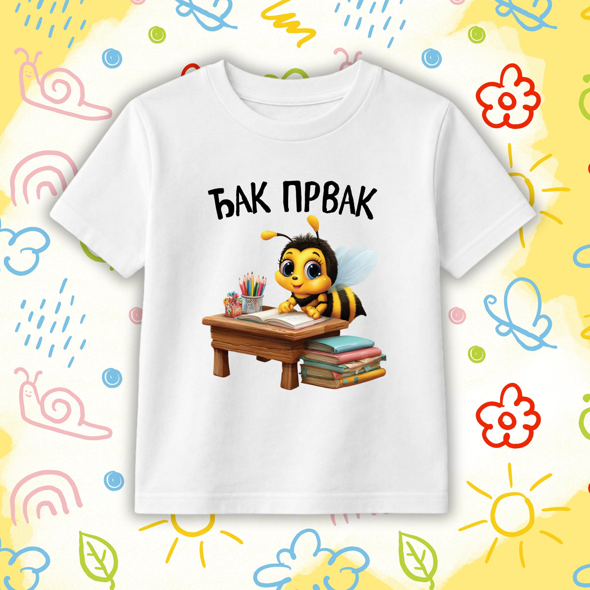 Đak Prvak Pčelica - dečija majica