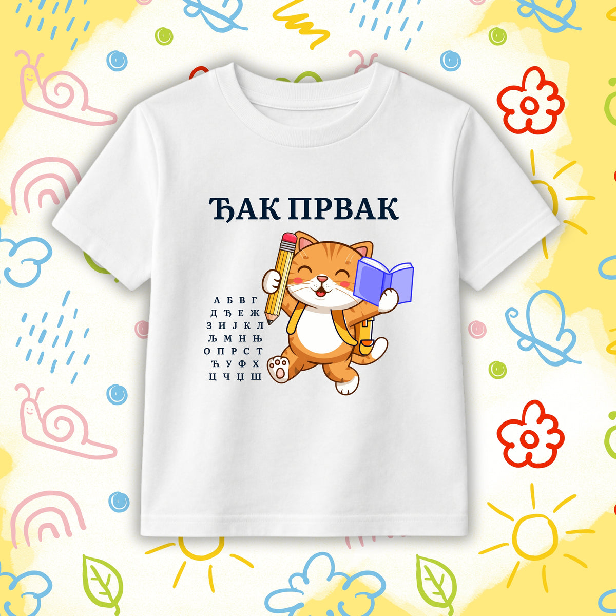 Đak Prvak Maca - dečija majica