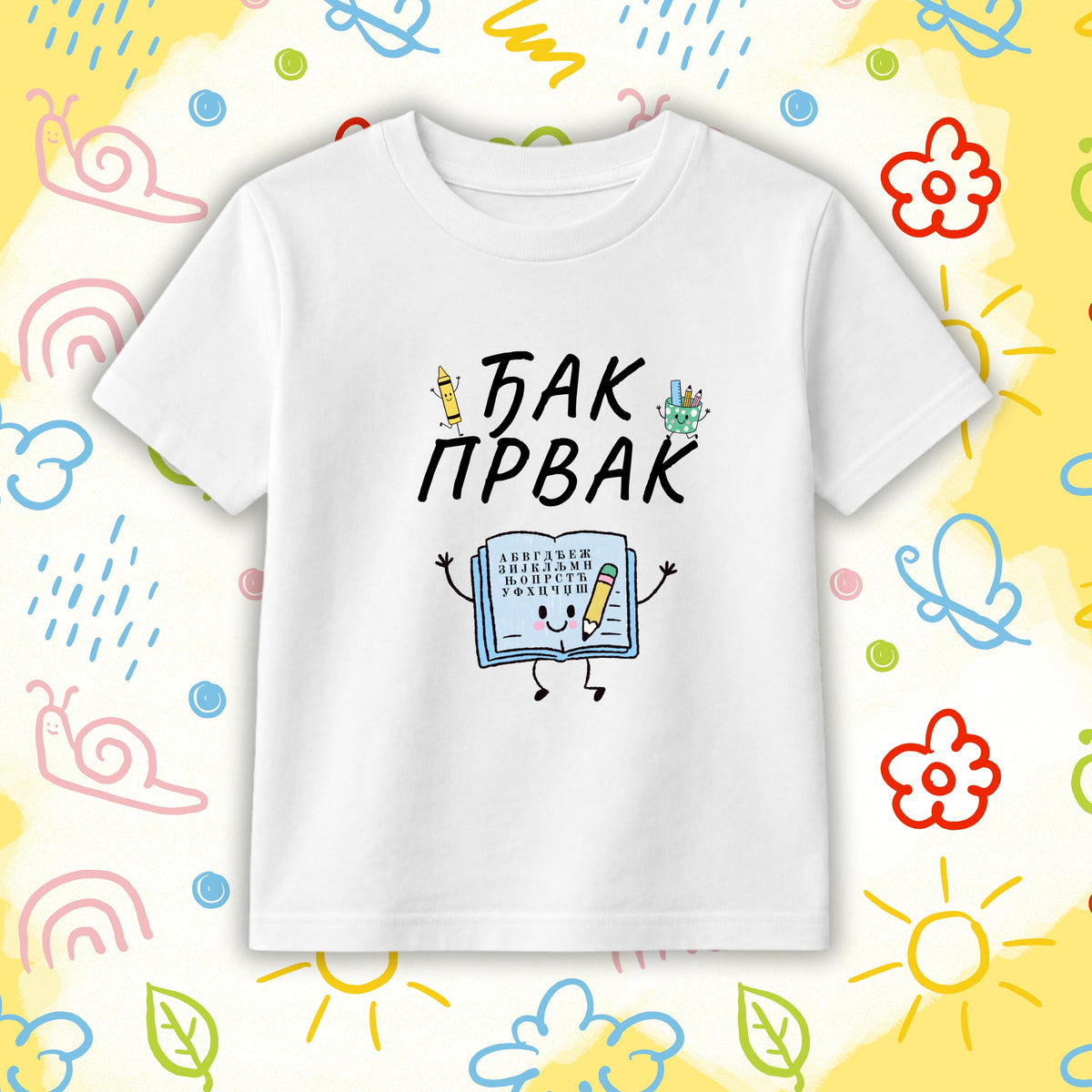 Đak Prvak Sveska - dečija majica