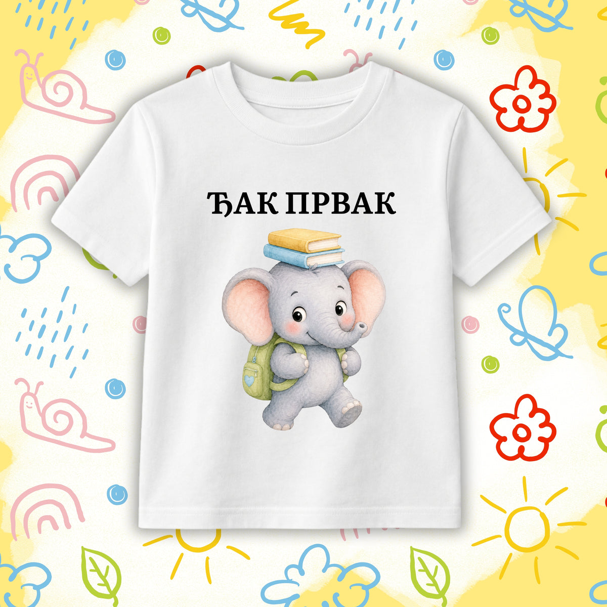 Đak Prvak Slon - dečija majica