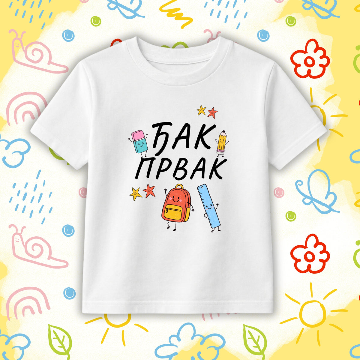 Đak Prvak Pribor - dečija majica
