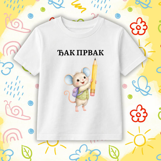 Đak Prvak Miš - dečija majica
